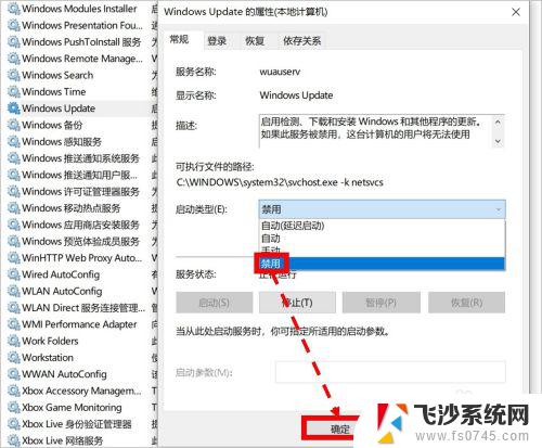 windows怎么不再更新 怎样设置电脑不进行自动更新