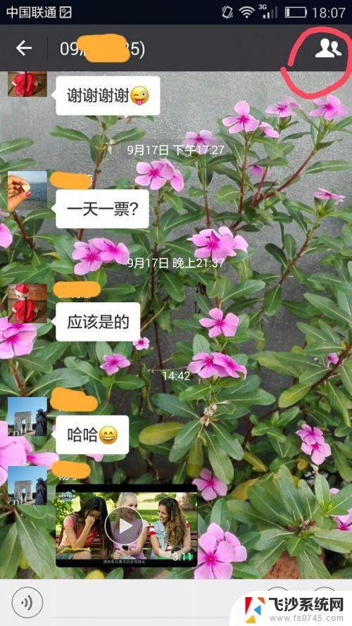 微信怎样设置消息免打扰 如何在微信中设置消息免打扰