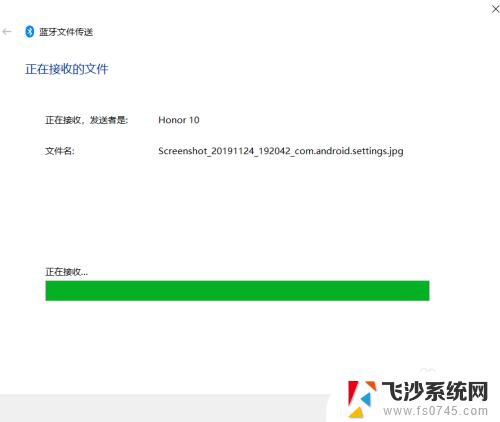 电脑和手机蓝牙连接后如何传文件 通过蓝牙互传文件的手机和电脑要求