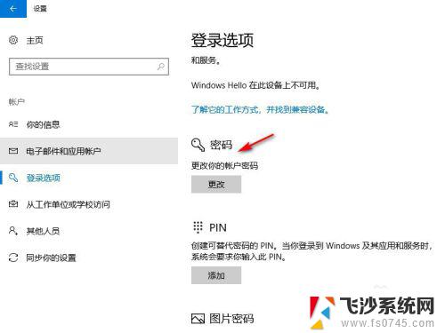 win10显示系统账户密码 win10如何查看用户名和密码