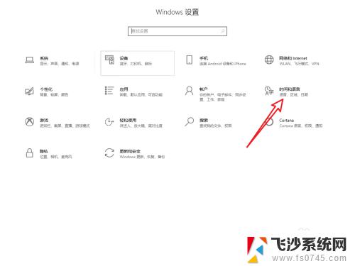 win10输入法不能切换 Win10输入法切换失败怎么办