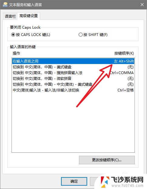 win10输入法不能切换 Win10输入法切换失败怎么办