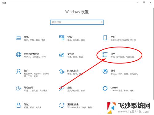 win10的程序在哪里找 win10所有程序在哪个文件夹