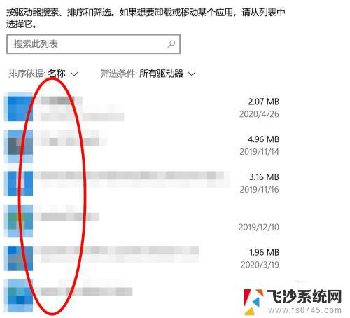 win10的程序在哪里找 win10所有程序在哪个文件夹