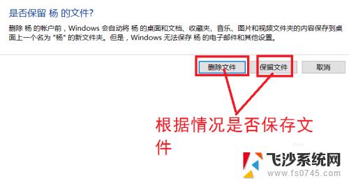 怎么删除windows10账户 Win10怎么删除用户账户和数据