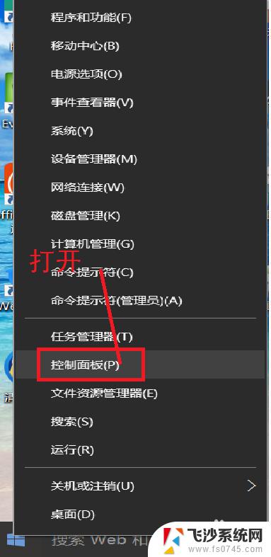 怎么删除windows10账户 Win10怎么删除用户账户和数据