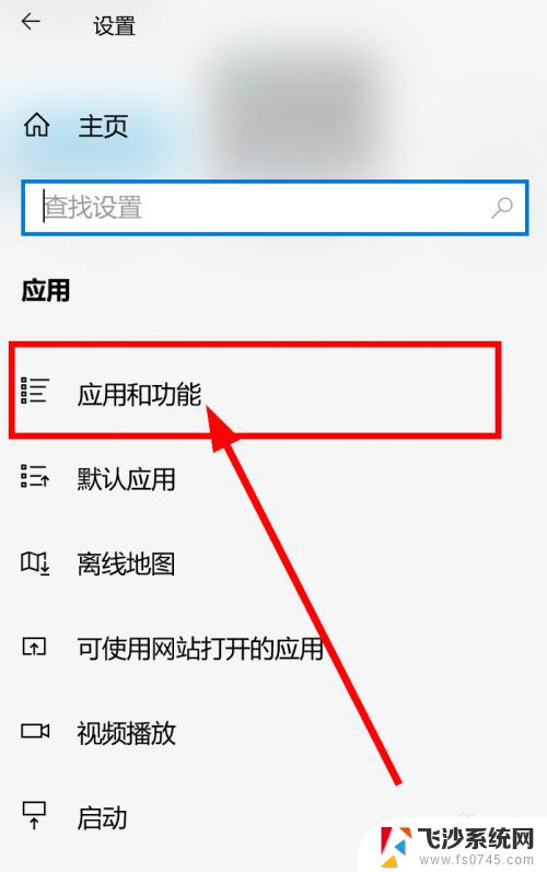 win10的程序在哪里找 win10所有程序在哪个文件夹