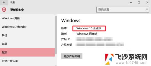 win10专业版改企业版 Win10专业版升级到企业版的步骤