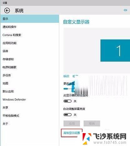 win 10电脑屏幕字体图标全部变大 Win10系统桌面图标文本字体突然变大该如何还原