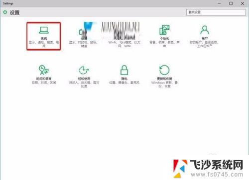 win 10电脑屏幕字体图标全部变大 Win10系统桌面图标文本字体突然变大该如何还原