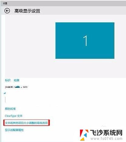 win 10电脑屏幕字体图标全部变大 Win10系统桌面图标文本字体突然变大该如何还原