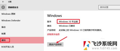 win10专业版改企业版 Win10专业版升级到企业版的步骤