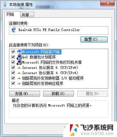 win7台式电脑连不上网络怎么办 WIN7电脑网络连接失败原因