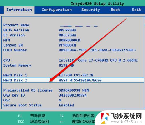 bios怎么识别硬盘 怎样通过BIOS检测硬盘是否可用