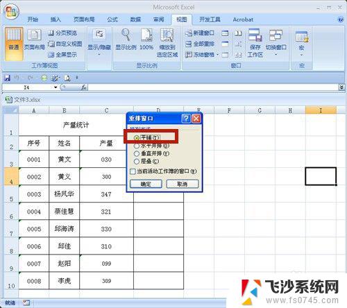 打开两个excel文件却只显示一个窗口 Excel如何实现多个文档分开显示