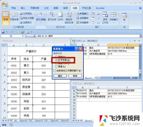 打开两个excel文件却只显示一个窗口 Excel如何实现多个文档分开显示