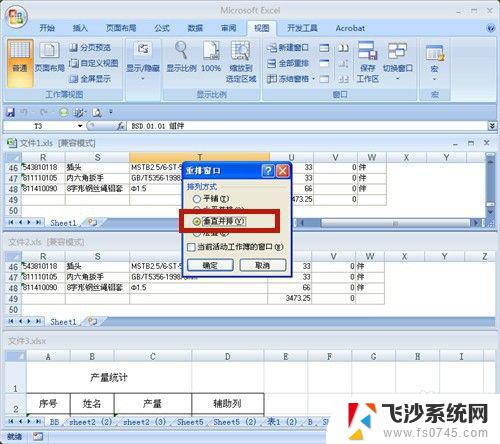 打开两个excel文件却只显示一个窗口 Excel如何实现多个文档分开显示