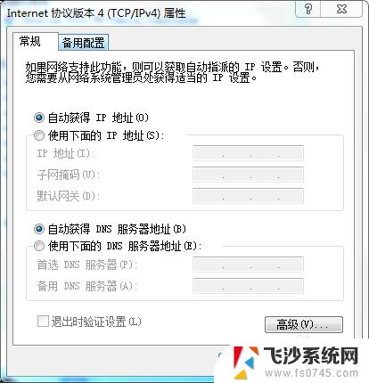 win7台式电脑连不上网络怎么办 WIN7电脑网络连接失败原因