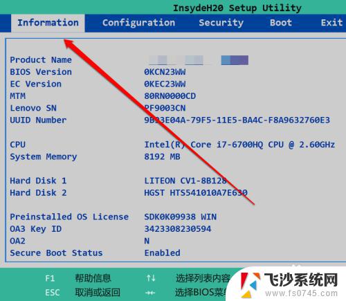 bios怎么识别硬盘 怎样通过BIOS检测硬盘是否可用