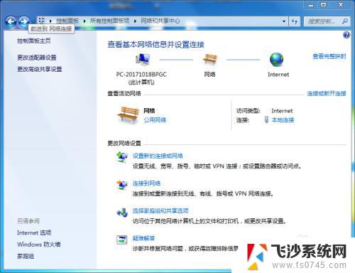 win7台式电脑连不上网络怎么办 WIN7电脑网络连接失败原因