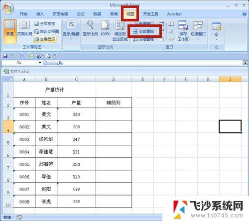 打开两个excel文件却只显示一个窗口 Excel如何实现多个文档分开显示