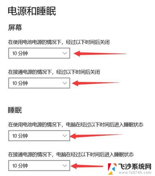 电脑10分钟锁屏 如何在Win10系统电脑上设置10分钟后自动锁屏