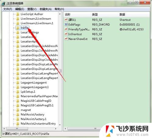 电脑图标箭头怎么去掉win7 win7如何去掉桌面图标箭头