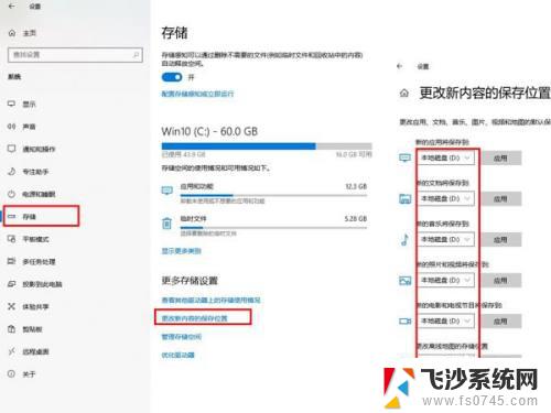 如何改变电脑储存路径,改到d盘 如何设置电脑默认存储文件夹为D盘