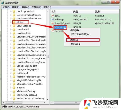 电脑图标箭头怎么去掉win7 win7如何去掉桌面图标箭头