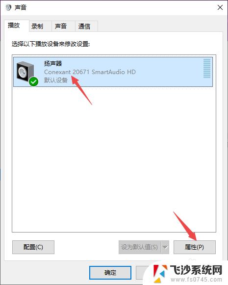 耳机插win10电脑没声音 Win10电脑插入耳机后没有声音怎么办