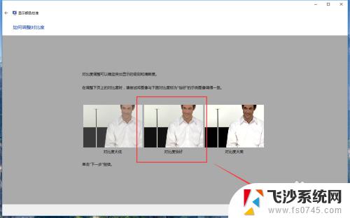 win10校准屏幕颜色 win10系统如何通过设置进行显示器颜色校准