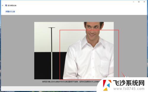 win10校准屏幕颜色 win10系统如何通过设置进行显示器颜色校准