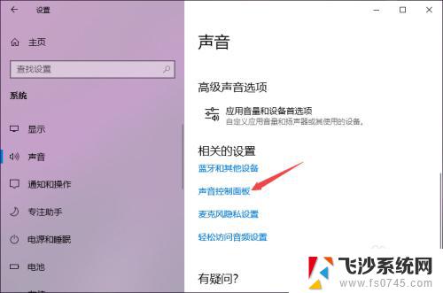 耳机插win10电脑没声音 Win10电脑插入耳机后没有声音怎么办