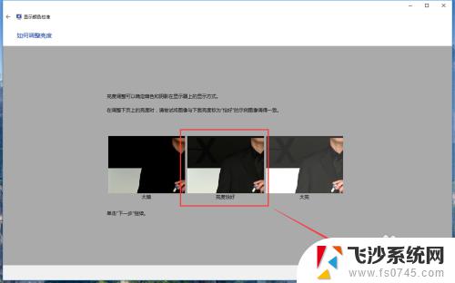 win10校准屏幕颜色 win10系统如何通过设置进行显示器颜色校准