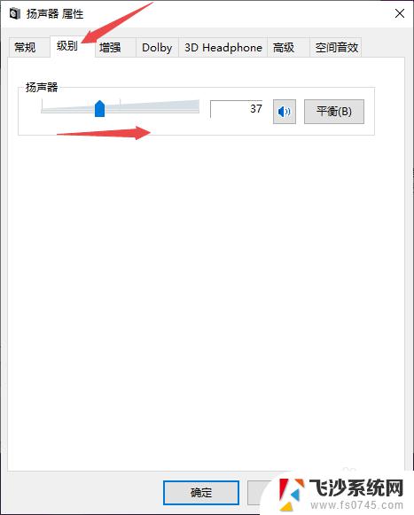 耳机插win10电脑没声音 Win10电脑插入耳机后没有声音怎么办