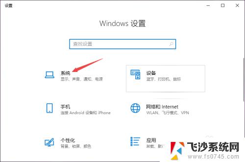 耳机插win10电脑没声音 Win10电脑插入耳机后没有声音怎么办