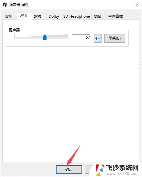 耳机插win10电脑没声音 Win10电脑插入耳机后没有声音怎么办