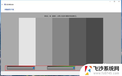 win10校准屏幕颜色 win10系统如何通过设置进行显示器颜色校准