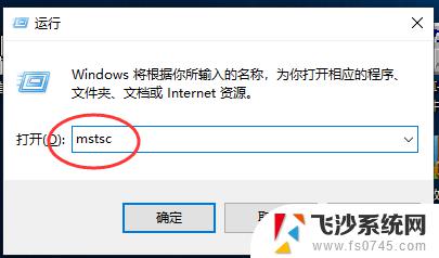 win10访问别人电脑 win10如何设置远程桌面连接别的电脑