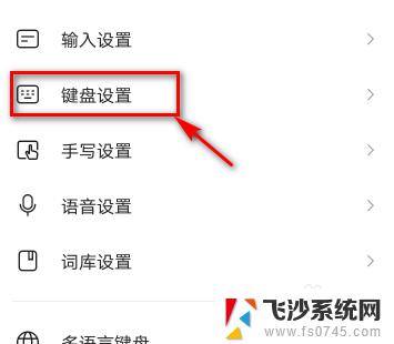 输入法关闭声音 怎样关闭输入法声音