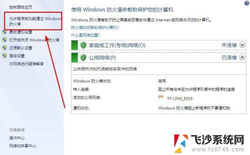 win10如何访问win7共享 Win10无法访问Win7共享文件夹