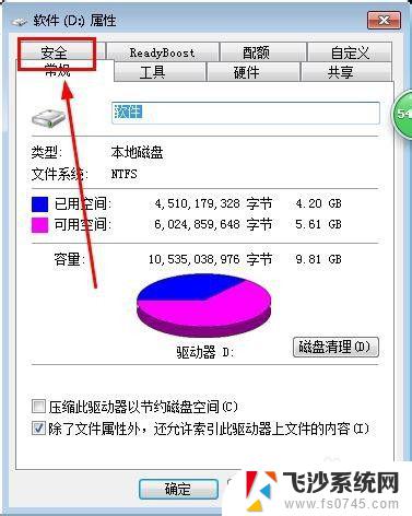 win10如何访问win7共享 Win10无法访问Win7共享文件夹