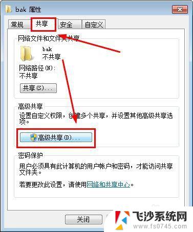 win10如何访问win7共享 Win10无法访问Win7共享文件夹