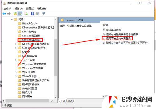 win10如何访问win7共享 Win10无法访问Win7共享文件夹