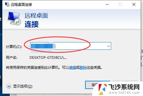 win10访问别人电脑 win10如何设置远程桌面连接别的电脑