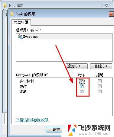 win10如何访问win7共享 Win10无法访问Win7共享文件夹