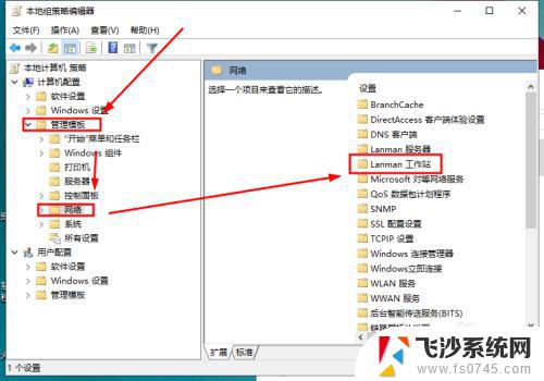 win10如何访问win7共享 Win10无法访问Win7共享文件夹