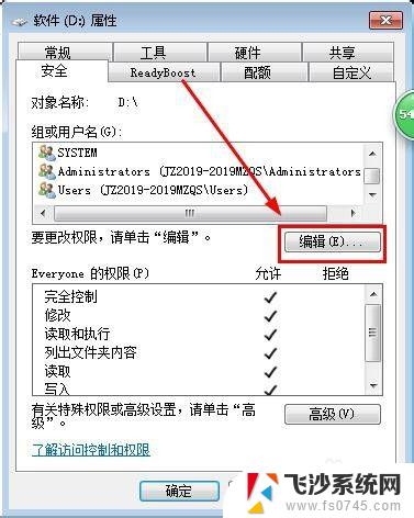 win10如何访问win7共享 Win10无法访问Win7共享文件夹