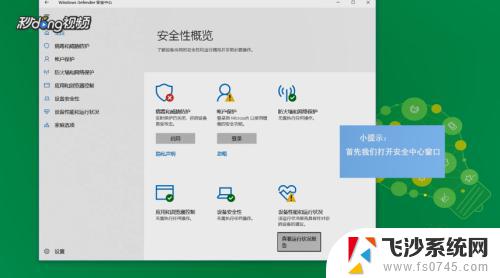 windows10安全模式杀毒 Win10在安全模式中如何进行杀毒操作