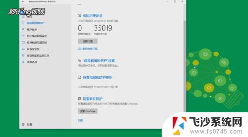 windows10安全模式杀毒 Win10在安全模式中如何进行杀毒操作